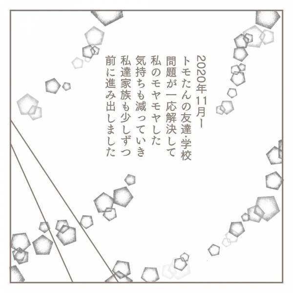 「私たち、食べていける…？」オンラインセミナーにハマったパパがついに仕事をやめて…？