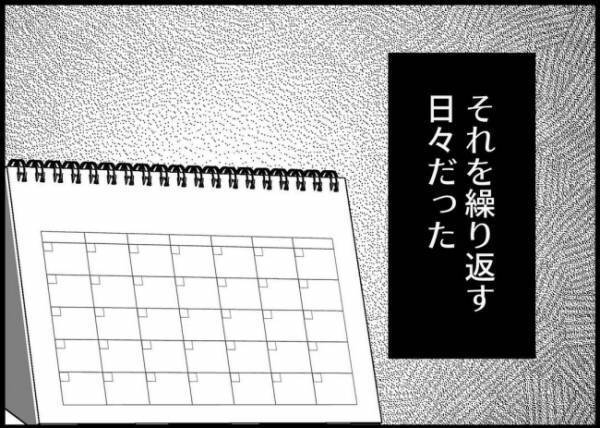 「いつか優しい彼に戻るかも」夫に期待しては裏切られ失望を重ねた。傷ついた妻は