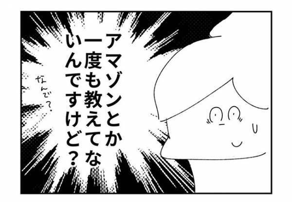 動物は全部「わんわん」。そんな息子が動物の名前より早く覚えた、まさかの難易度高めな言葉とは！？