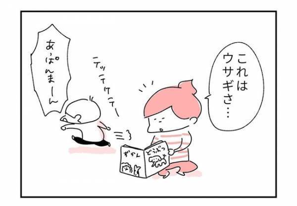 動物は全部「わんわん」。そんな息子が動物の名前より早く覚えた、まさかの難易度高めな言葉とは！？
