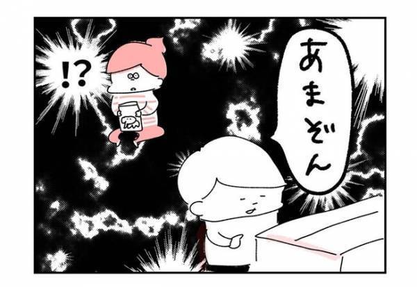 動物は全部「わんわん」。そんな息子が動物の名前より早く覚えた、まさかの難易度高めな言葉とは！？