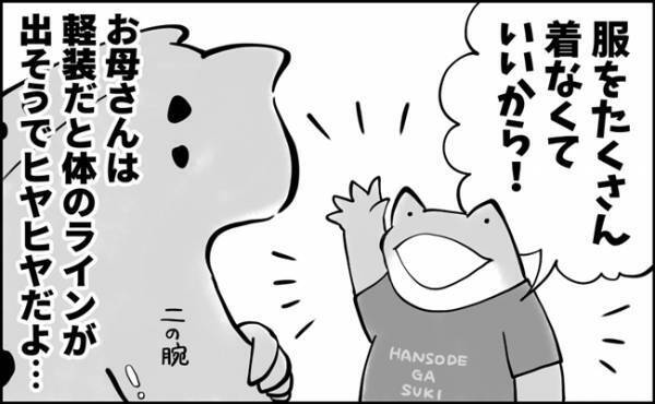 「え、ごめんよくわからない…」子どもが挙げる夏が好きな理由が大人には理解不能！？その内容とは？