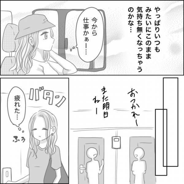 ＜0日婚＞「海外に行くかも」え…結婚は！？彼からの突然の報告に…