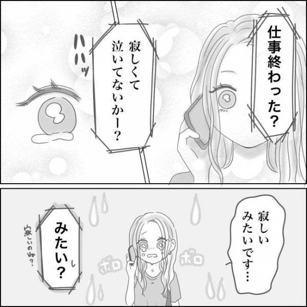 ＜0日婚＞「海外に行くかも」え…結婚は！？彼からの突然の報告に…