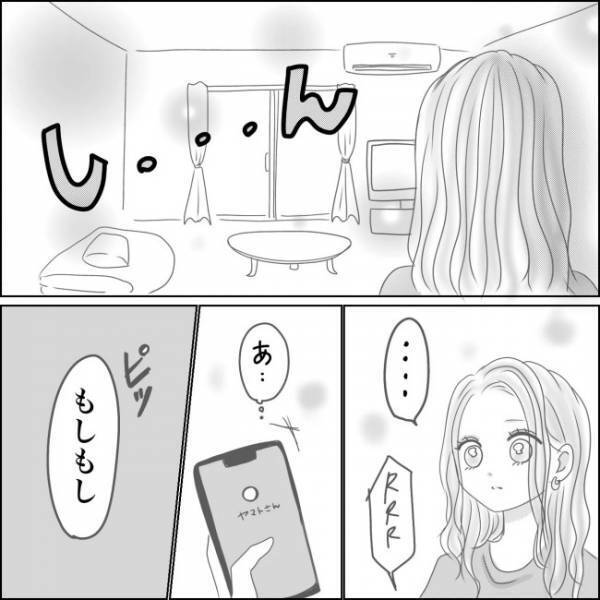 ＜0日婚＞「海外に行くかも」え…結婚は！？彼からの突然の報告に…