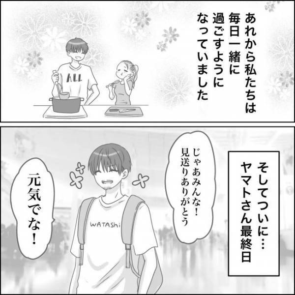 ＜0日婚＞「海外に行くかも」え…結婚は！？彼からの突然の報告に…