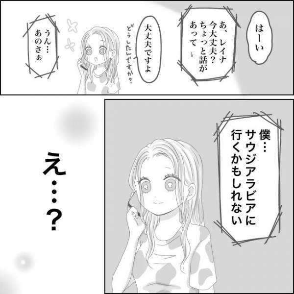 ＜0日婚＞「海外に行くかも」え…結婚は！？彼からの突然の報告に…