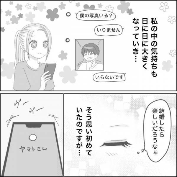 ＜0日婚＞「海外に行くかも」え…結婚は！？彼からの突然の報告に…