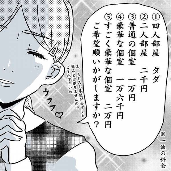 ＜卵巣のう腫体験談＞「どうなる！？」私の入院生活がかかってる…究極の選択を迫られて