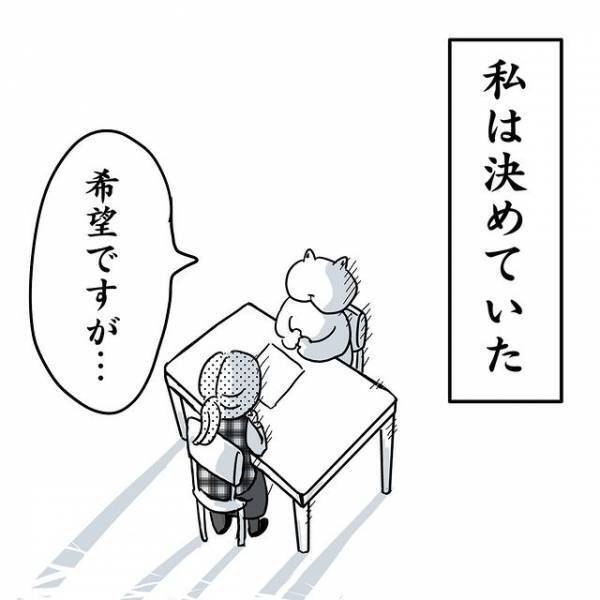 ＜卵巣のう腫体験談＞「どうなる！？」私の入院生活がかかってる…究極の選択を迫られて