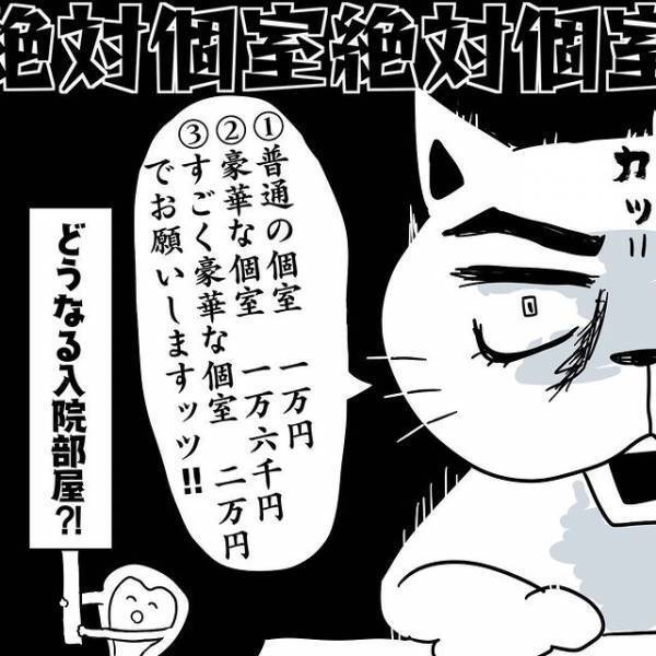 ＜卵巣のう腫体験談＞「どうなる！？」私の入院生活がかかってる…究極の選択を迫られて