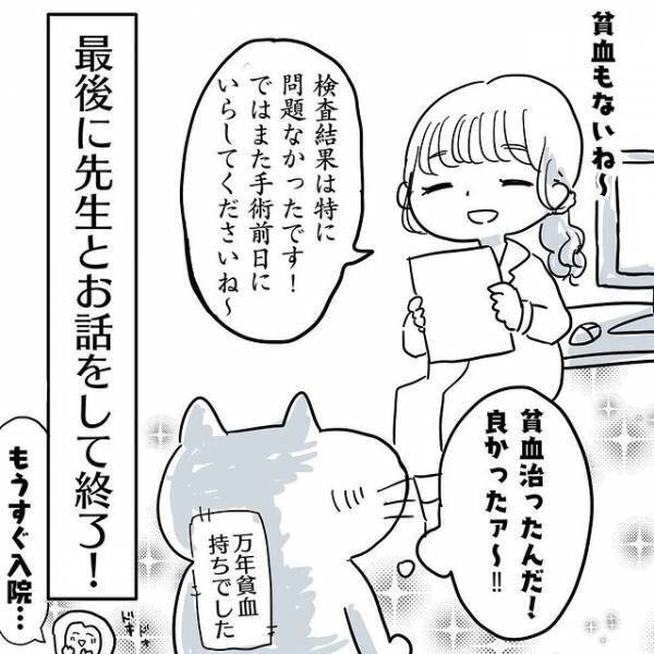 ＜卵巣のう腫体験談＞「どうなる！？」私の入院生活がかかってる…究極の選択を迫られて