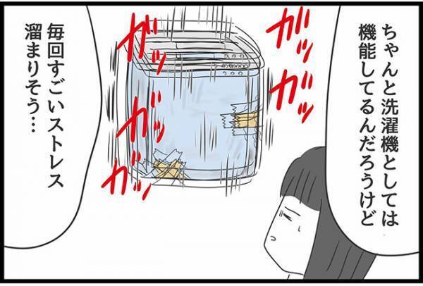 ＜ヤバい義母＞「やば、声に出ちゃった」壊れかけの洗濯機を使わせる義母にストレスが溜まり、思わず…