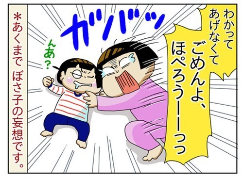 ＜障害児の子育て＞「息子は大変なんだなぁ」考え方を変えると大暴れする息子の見え方が変わった話。