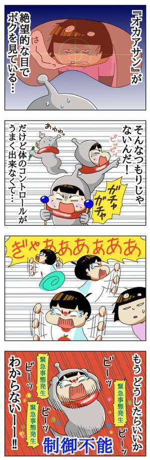 ＜障害児の子育て＞「息子は大変なんだなぁ」考え方を変えると大暴れする息子の見え方が変わった話。