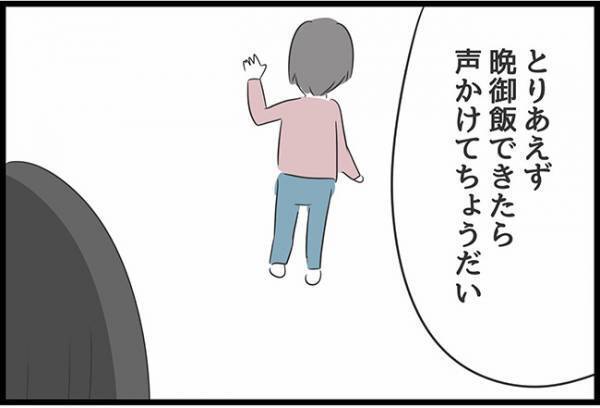 ＜ヤバい義母＞「あなた意外と神経質なのね」同居初日、嫁の言動に義母が早くも激怒しまさかの…！？