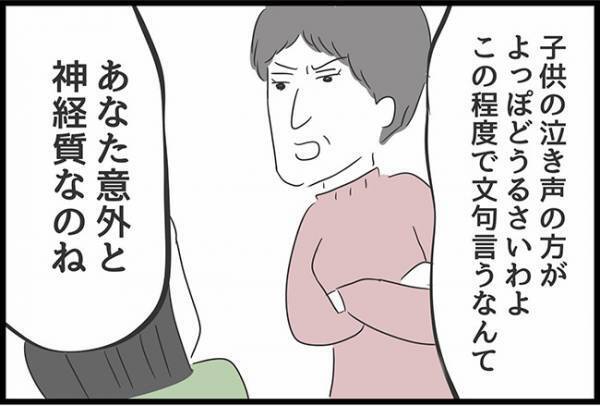 ＜ヤバい義母＞「あなた意外と神経質なのね」同居初日、嫁の言動に義母が早くも激怒しまさかの…！？