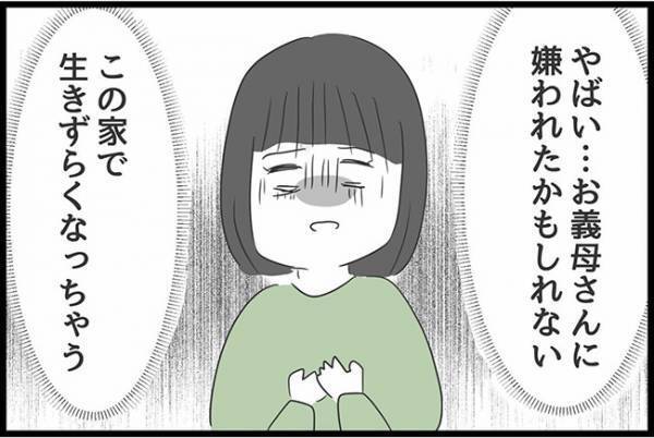 ＜ヤバい義母＞「あなた意外と神経質なのね」同居初日、嫁の言動に義母が早くも激怒しまさかの…！？