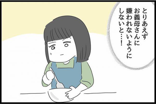 ＜ヤバい義母＞「あなた私を殺す気！？」嫁姑戦争がついに開戦！嫁の手料理を食べた義母の反応は…
