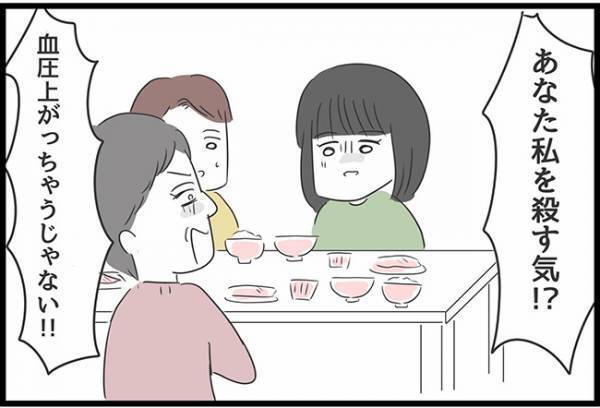 ＜ヤバい義母＞「あなた私を殺す気！？」嫁姑戦争がついに開戦！嫁の手料理を食べた義母の反応は…