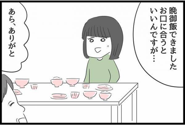 ＜ヤバい義母＞「あなた私を殺す気！？」嫁姑戦争がついに開戦！嫁の手料理を食べた義母の反応は…