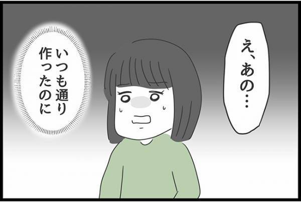 ＜ヤバい義母＞「あなた私を殺す気！？」嫁姑戦争がついに開戦！嫁の手料理を食べた義母の反応は…