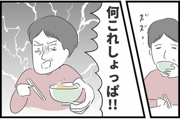 ＜ヤバい義母＞「あなた私を殺す気！？」嫁姑戦争がついに開戦！嫁の手料理を食べた義母の反応は…