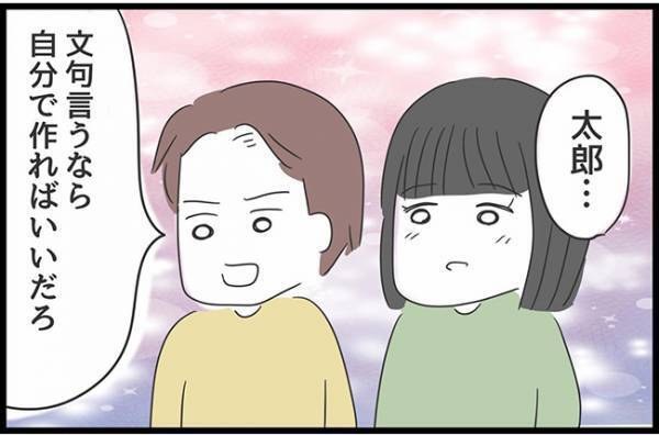 ＜ヤバい義母＞「あなた私を殺す気！？」嫁姑戦争がついに開戦！嫁の手料理を食べた義母の反応は…