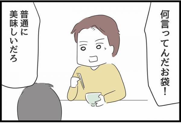 ＜ヤバい義母＞「あなた私を殺す気！？」嫁姑戦争がついに開戦！嫁の手料理を食べた義母の反応は…