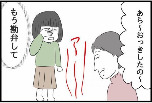 ＜ヤバい義母＞「もう勘弁して…」義母の嫌がらせがエスカレート！せっかく子どもが寝ているところに…