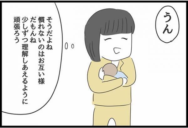 ＜ヤバい義母＞「もう勘弁して…」義母の嫌がらせがエスカレート！せっかく子どもが寝ているところに…