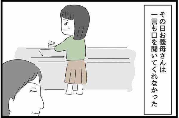 ＜ヤバい義母＞「もう勘弁して…」義母の嫌がらせがエスカレート！せっかく子どもが寝ているところに…