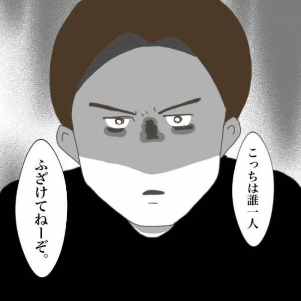 ＜小学生トラブル＞「こっちは誰一人ふざけてねーぞ」お友だちの父親の態度に限界が来たパパが思わず…