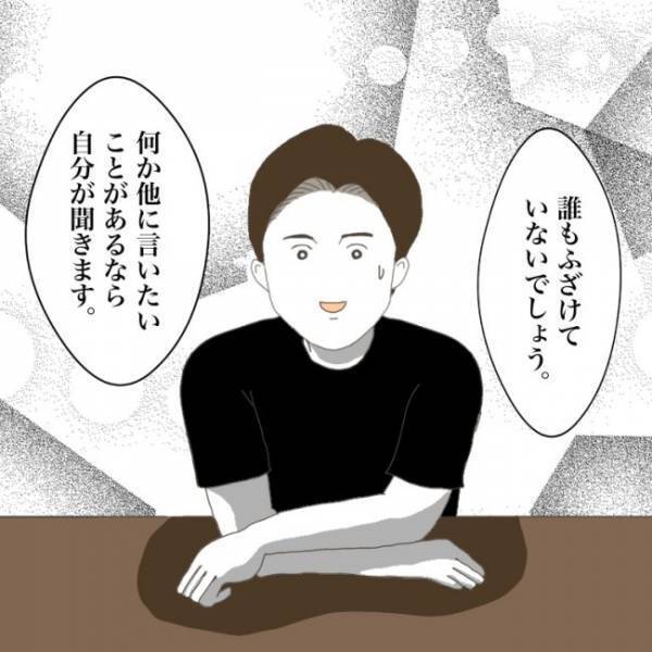 ＜小学生トラブル＞「こっちは誰一人ふざけてねーぞ」お友だちの父親の態度に限界が来たパパが思わず…