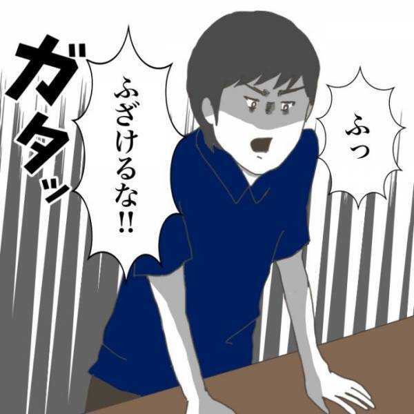 ＜小学生トラブル＞「こっちは誰一人ふざけてねーぞ」お友だちの父親の態度に限界が来たパパが思わず…