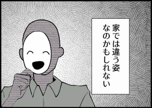 「最低限でいいから娘を見てほしかった」よその幸せそうな家族が羨ましい。1年後、妻の願いは叶わずに