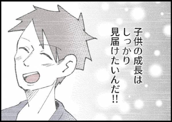 「最低限でいいから娘を見てほしかった」よその幸せそうな家族が羨ましい。1年後、妻の願いは叶わずに