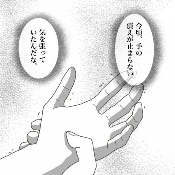 ＜小学生トラブル＞「一方的すぎる…」話し合い後、担任の先生の放った言葉に息子はたまらず…