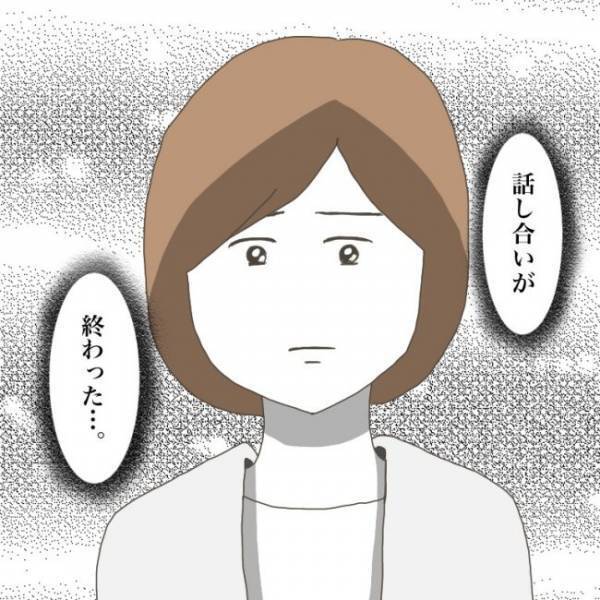 ＜小学生トラブル＞「一方的すぎる…」話し合い後、担任の先生の放った言葉に息子はたまらず…