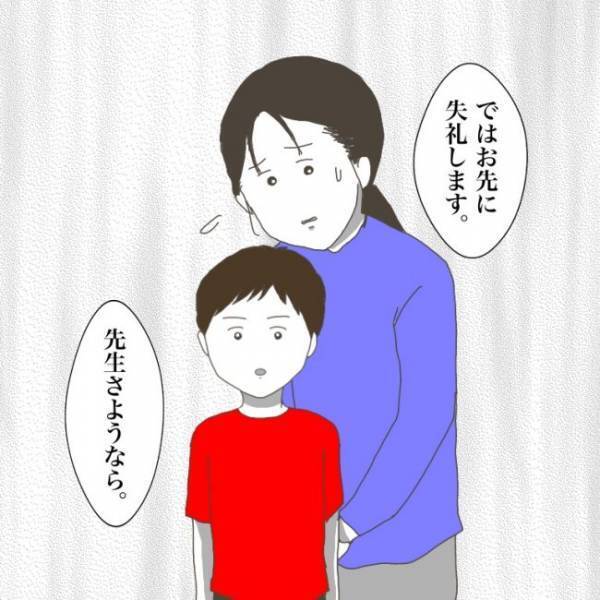 ＜小学生トラブル＞「一方的すぎる…」話し合い後、担任の先生の放った言葉に息子はたまらず…