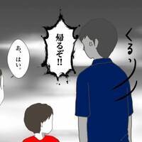 ＜小学生トラブル＞「一方的すぎる…」話し合い後、担任の先生の放った言葉に息子はたまらず…