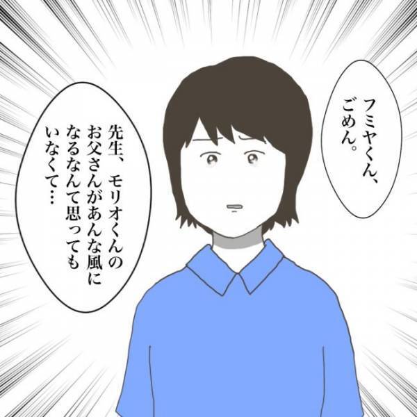 ＜小学生トラブル＞「一方的すぎる…」話し合い後、担任の先生の放った言葉に息子はたまらず…