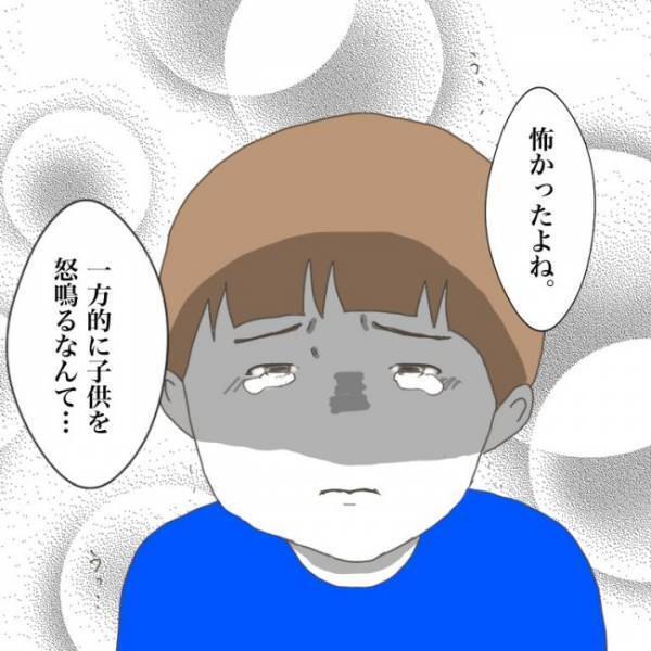 ＜小学生トラブル＞「一方的すぎる…」話し合い後、担任の先生の放った言葉に息子はたまらず…