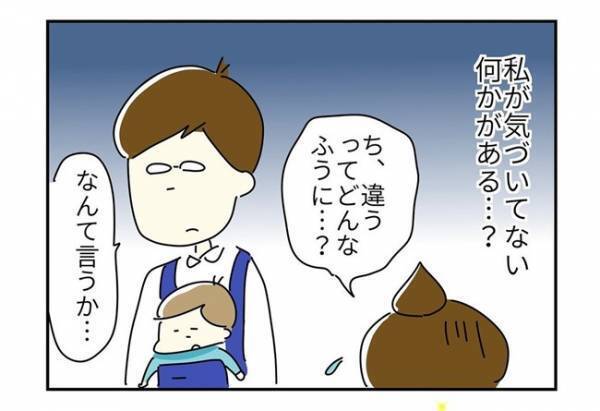 「他の子と少し違くない…？」夫の言葉にドキッ！うちの子は周りの子どもたちと何が違うの！？