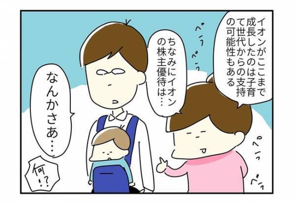 「他の子と少し違くない…？」夫の言葉にドキッ！うちの子は周りの子どもたちと何が違うの！？