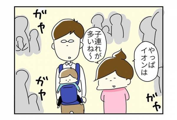 「他の子と少し違くない…？」夫の言葉にドキッ！うちの子は周りの子どもたちと何が違うの！？