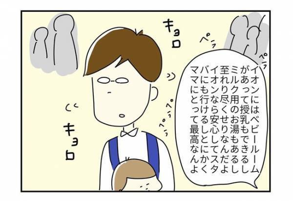 「他の子と少し違くない…？」夫の言葉にドキッ！うちの子は周りの子どもたちと何が違うの！？