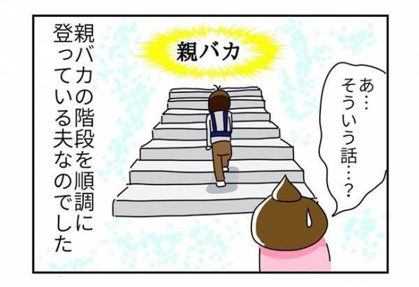 「他の子と少し違くない…？」夫の言葉にドキッ！うちの子は周りの子どもたちと何が違うの！？