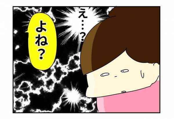 「他の子と少し違くない…？」夫の言葉にドキッ！うちの子は周りの子どもたちと何が違うの！？