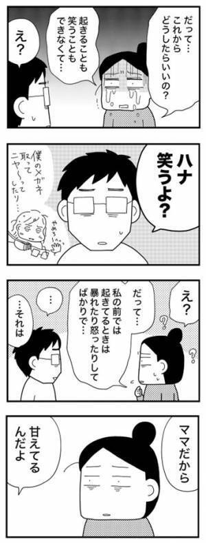＜娘が脳症に＞「生きるのをやめたい…」娘の病の回復が見込めずどん底に。すると夫がまさかの事実を…